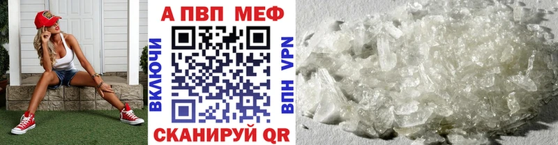 APVP VHQ  mega ССЫЛКА  Советск 