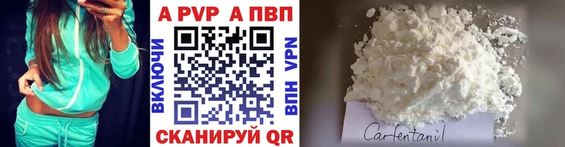 Альфа ПВП VHQ Советск