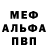 APVP мука Max96 Lushpin