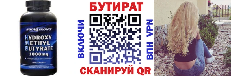 ОМГ ОМГ зеркало  Советск  БУТИРАТ бутандиол 