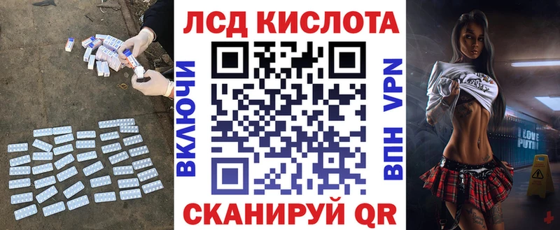 LSD-25 экстази кислота  сайты даркнета официальный сайт  Советск 