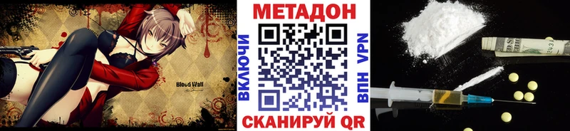 купить  цена  Советск  Метадон кристалл 