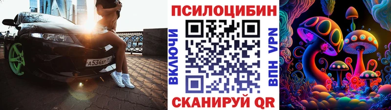 Псилоцибиновые грибы GOLDEN TEACHER  KRAKEN ссылка  Советск 